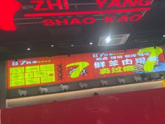 -古彭7只羊·招牌白串·碳锅羊肉旗舰店