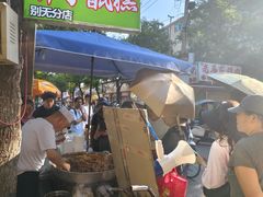 -马文章胖子甑糕(洒金桥店)