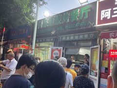 -同来顺烧烤餐厅(哈尔滨道店)