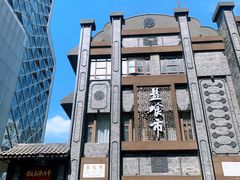 -盘飧市(春熙路店)