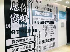 -星空失恋博物馆(北京路旗舰店)