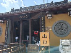 -灵顺寺