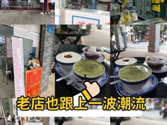 -百花传统甜品店(原址店)