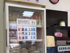-海平馄饨(逍遥二路店)