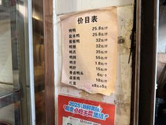 菜单-竺桥兄弟烤鸭馆(竺桥店)