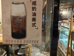-安琳acKONA咖啡(市南店)