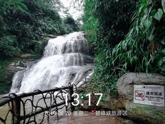 -碧峰峡风景区