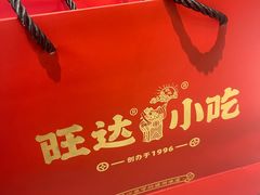 -旺达·福州菜(正大广场店)