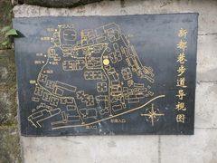 -新都巷步道