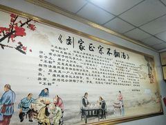-正宗刘记不翻汤(和园店)