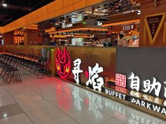 -黑金·寻焰自助百汇·烤肉·火锅(中街店)