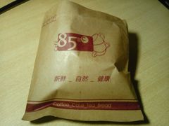 鲜肉月饼-85度C(南京中山南店)