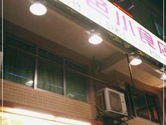 -旺角宝港式茶餐厅(寮步店)