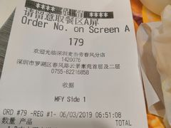 账单-麦当劳(春风店)