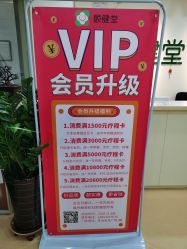 -颐健堂健康管理中心(宝龙店)