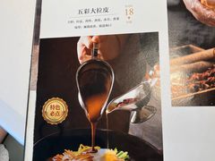 -大铁勺新津菜(迎水道店)