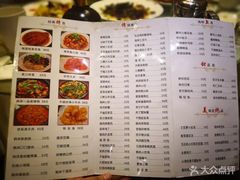 菜单-枫林饺子