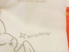 -满记甜品(湖滨店)