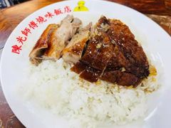 -陈光记烧腊店(罗保博士街店)