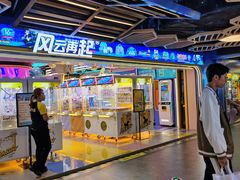 -风云再起游乐汇(北京西单西西友谊店)