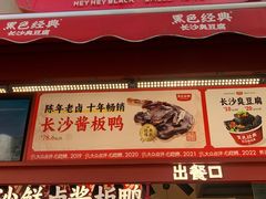 -黑色经典臭豆腐·湖南特产(步行街店)