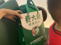 -费大厨辣椒炒肉(黄兴中心广场店)