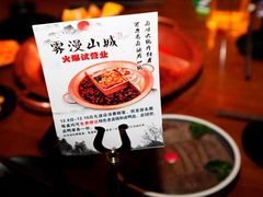 -雾漫川城重庆火锅(上和商业广场店)