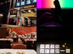 -海德温泉生活馆(朝阳大悦城店)