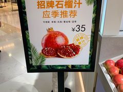 -Jazcu珍仕菓鲜榨果汁(西单大悦城店)