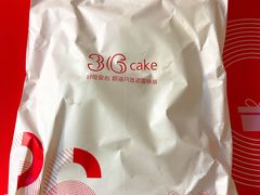 -36cake生日蛋糕(福田店)