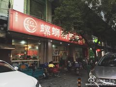 -螺蛳粉先生(蓟门桥店)