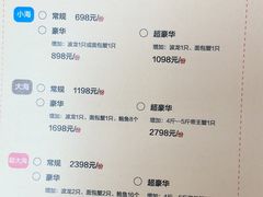 菜单-日进一片海.生腌海鲜火锅.宵夜烧烤(三里屯总店)