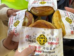 -蕃坊酥小蒙牛肉饼(怀远市场店)