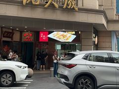 -沈大成(南京东路店)