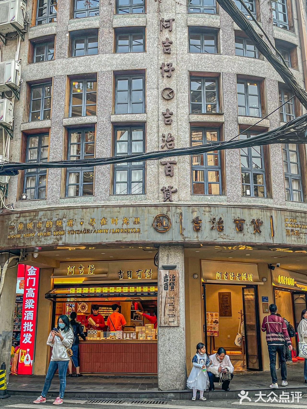 这是本地人都会去买的牌子 阿吉仔！