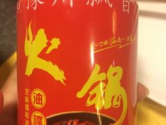 -蜀九香火锅(彩虹店)