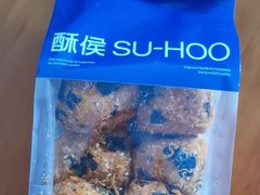 -酥侯糕点(广东路店)