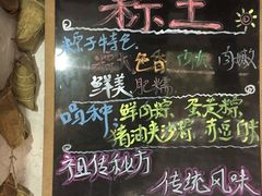 -璐坊粽王(复兴中路店)