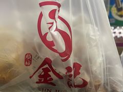 -顺城金记卤鸡·清真