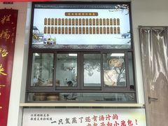 -近水楼糕团(景德路店)