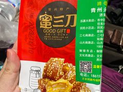 -青州永盛糕点(济南三店)