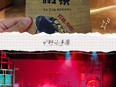 -虹桥艺术中心