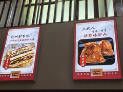 -驴百味(赵县店)