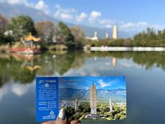 -崇圣寺三塔文化旅游区