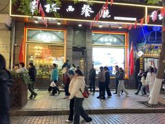 -华梅西餐厅(哈尔滨中央大街店)