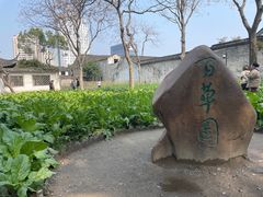 -绍兴鲁迅故里·沈园景区