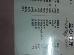 菜单-蘭心餐厅(进贤路店)
