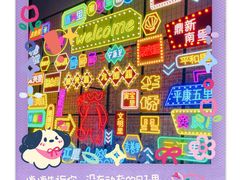 -上街里市集(悦喜客来广场店)