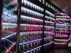 -P.STYLE 派斯造型