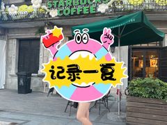 -星巴克(宁波老外滩店)